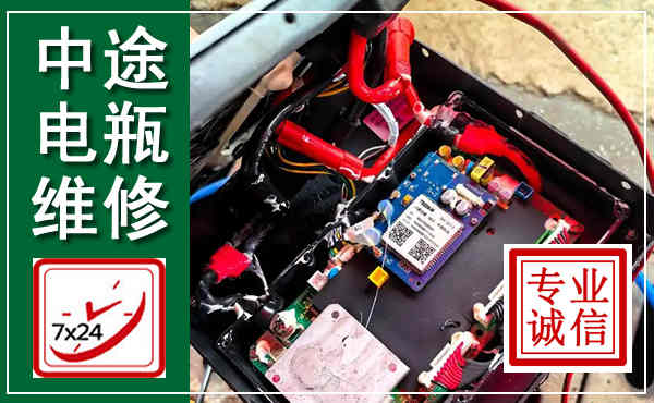 长春汽车换电瓶,附近电瓶维修救援电话