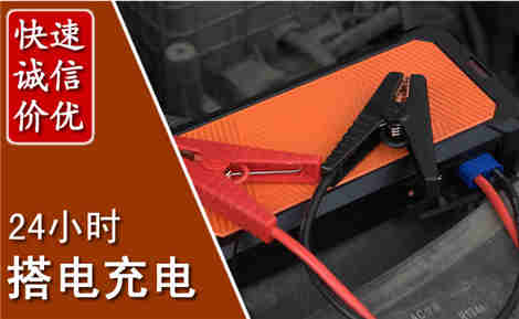 长春汽车搭电场景与案例