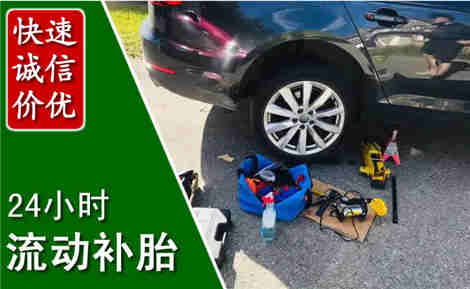 长春流动补胎场景与案例