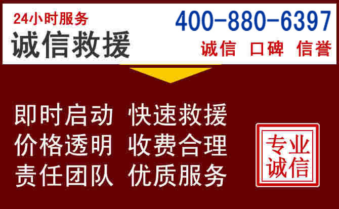 长春汽车救援