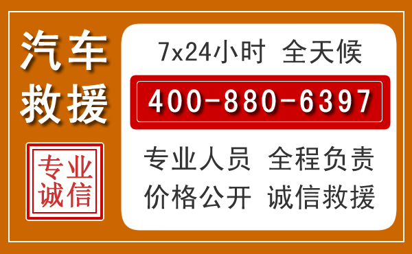 长春汽车救援电话.jpg