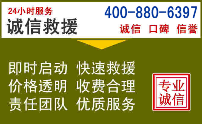 长春汽车救援电话