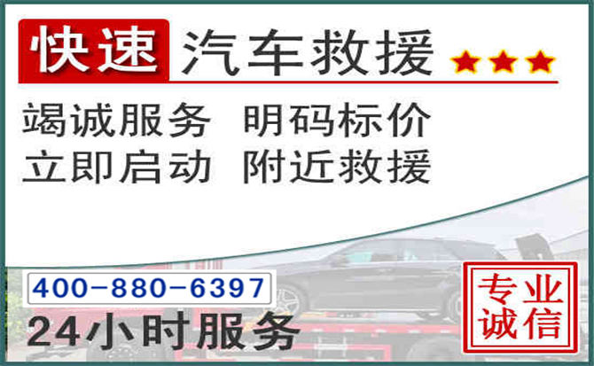 长春长春拖车电话 长春长春拖车电话