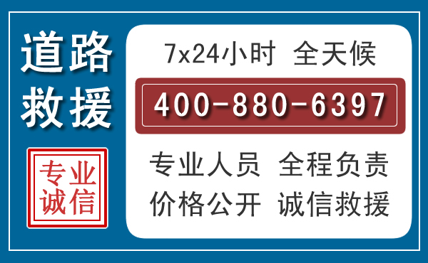 长春长春拖车电话 长春长春拖车电话