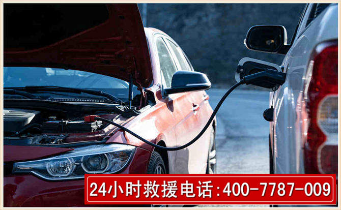 长春汽车电瓶搭电救援电话 长春汽车电瓶搭电救援电话